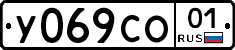 У069СО01 - 