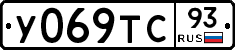 У069ТС93 - 