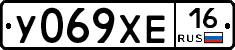 У069ХЕ16 - 