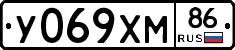 У069ХМ86 - 