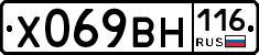 Х069ВН116 - 