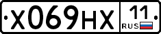 Х069НХ11 - 