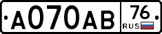 А070АВ76 - 