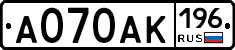 А070АК196 - 