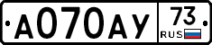 А070АУ73 - 