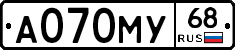 А070МУ68 - 