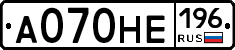 А070НЕ196 - 