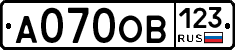 А070ОВ123 - 