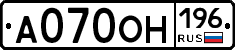 А070ОН196 - 