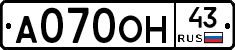 А070ОН43 - 
