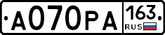 А070РА163 - 