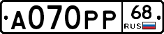 А070РР68 - 