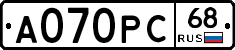 А070РС68 - 