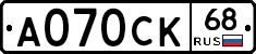 А070СК68 - 