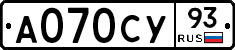 А070СУ93 - 