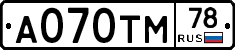 А070ТМ78 - 