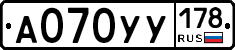 А070УУ178 - 