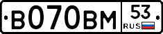 В070ВМ53 - 