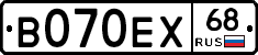 В070ЕХ68 - 