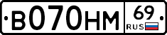 В070НМ69 - 