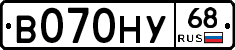 В070НУ68 - 