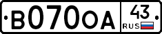 В070ОА43 - 