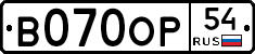 В070ОР54 - 