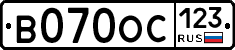 В070ОС123 - 