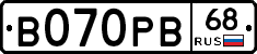 В070РВ68 - 