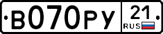 В070РУ21 - 