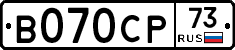 В070СР73 - 