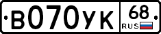 В070УК68 - 