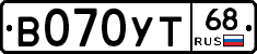 В070УТ68 - 