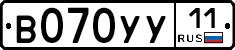 В070УУ11 - 