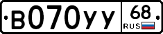 В070УУ68 - 