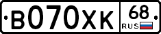 В070ХК68 - 