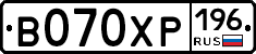 В070ХР196 - 