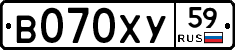В070ХУ59 - 