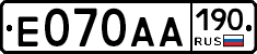 Е070АА190 - 