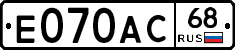 Е070АС68 - 