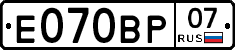 Е070ВР07 - 