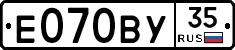 Е070ВУ35 - 