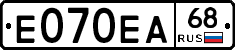 Е070ЕА68 - 