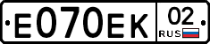 Е070ЕК02 - 
