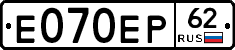 Е070ЕР62 - 