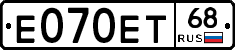Е070ЕТ68 - 