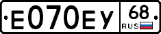 Е070ЕУ68 - 