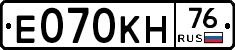 Е070КН76 - 