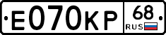 Е070КР68 - 