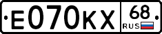 Е070КХ68 - 